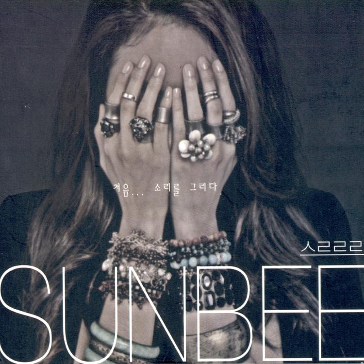 SunBee's avatar image