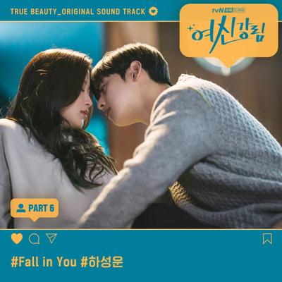 True Beauty OST Part 6's cover