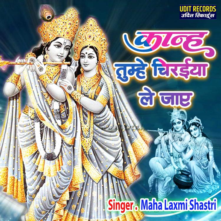 Maha Laxmi Shastri's avatar image