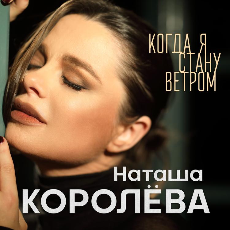 Natasha Korolyova's avatar image