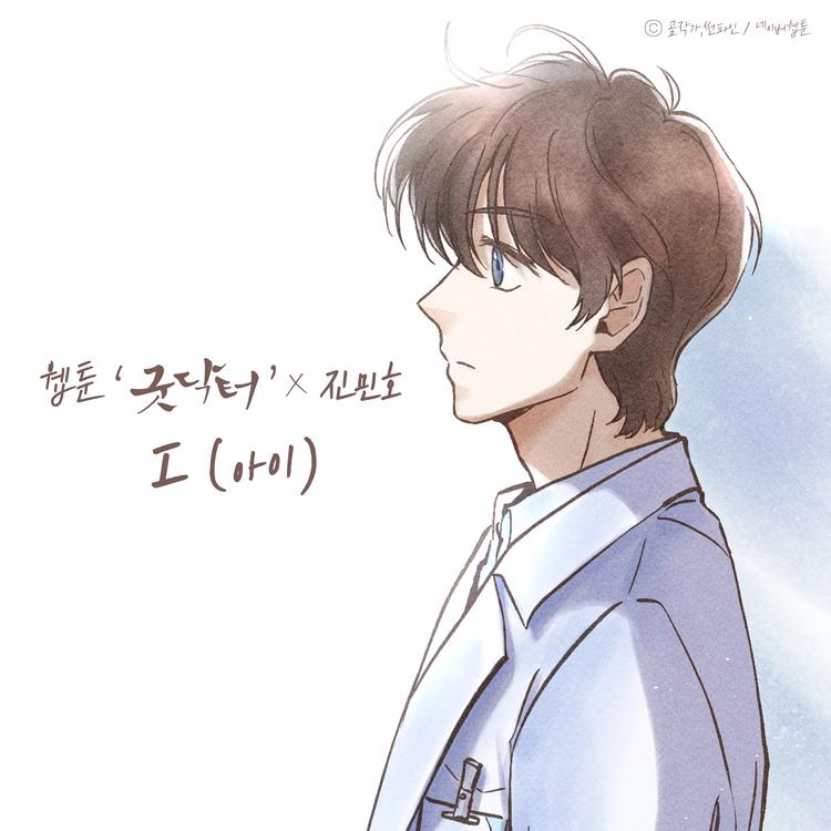 Jin Min Ho's avatar image