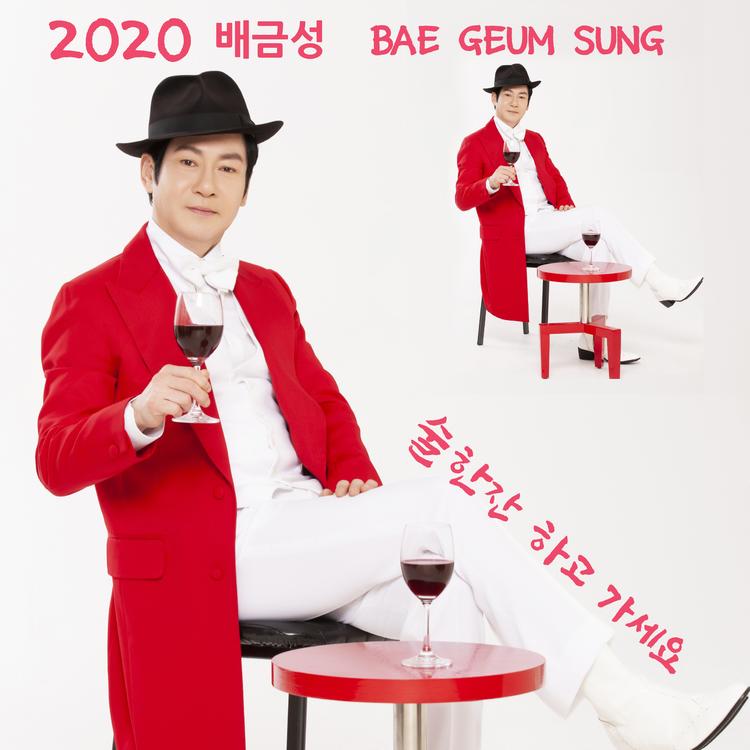 BAE GEUM SUNG's avatar image