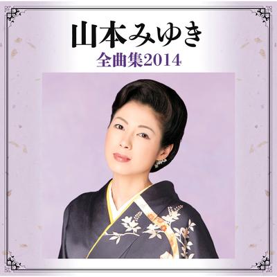 Kanashimi Honsen Nihonkai's cover