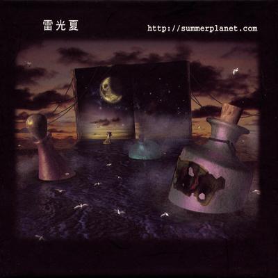 Hua Yuan (Album Version)'s cover