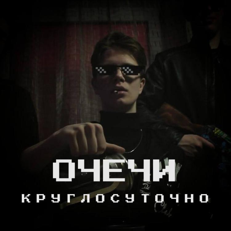 Круглосуточно's avatar image