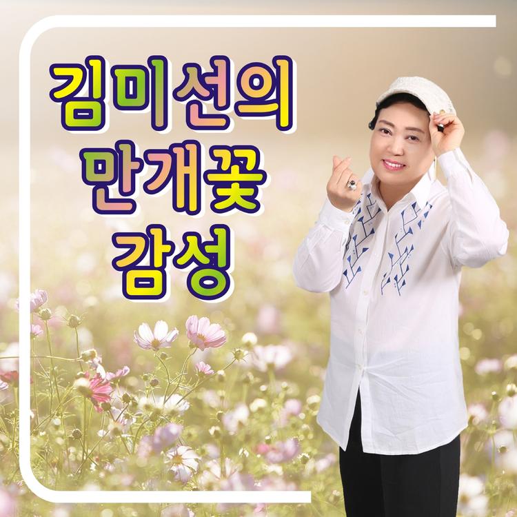 김미선's avatar image