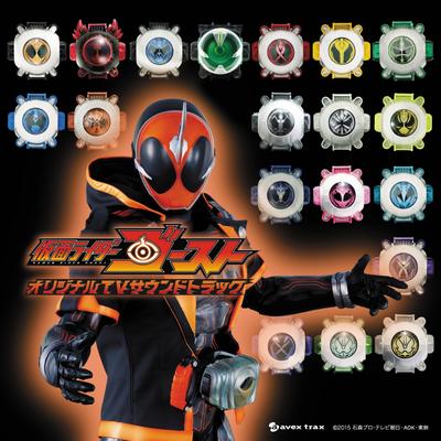 仮面ライダーネクロム テーマ's cover