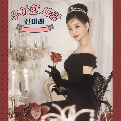 Shin Mi Rae's cover