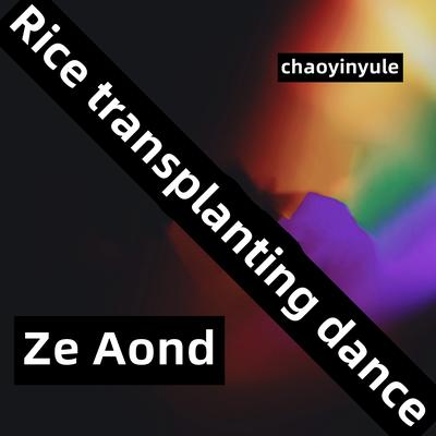 Rice Transplanting Dance's cover