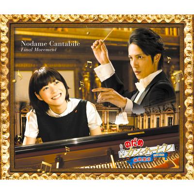 Nodame Cantabile Final Movement's cover