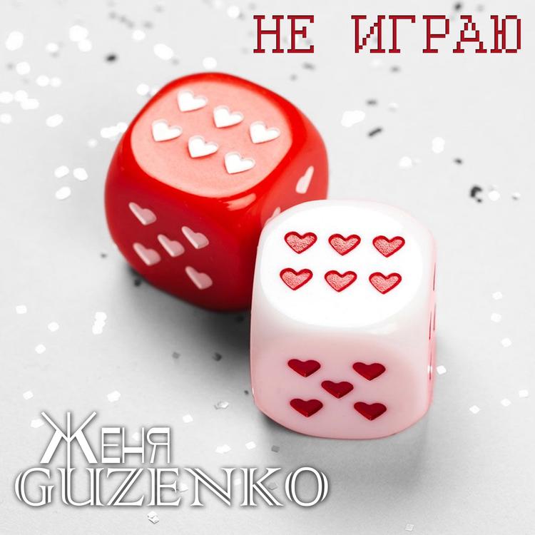 Женя Guzenko's avatar image