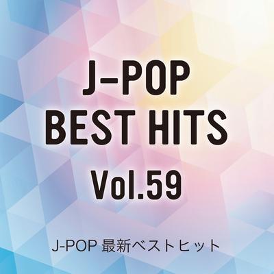 J-POP最新ベストヒットVol.59's cover