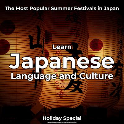 Japanese Languagecast's cover