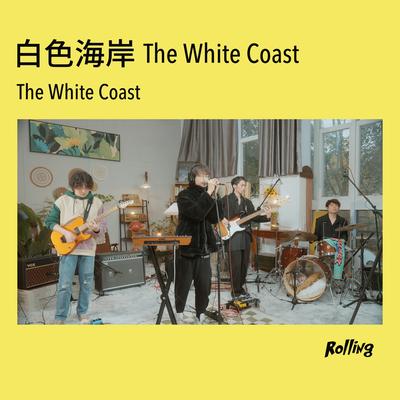 白色海岸The White Coast's cover