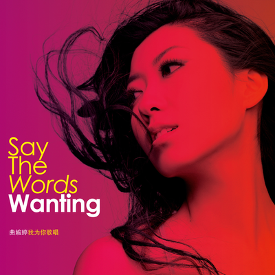 Say the Words's cover
