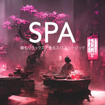 SPA - 最もリラックスできるスパ ミュージック - 自然の音、ニュー エイジ ミュージック、スパ ミュージック、瞑想、睡眠音楽、スパ ドリーム、ソロ ピアノ ニュー エイジ's cover
