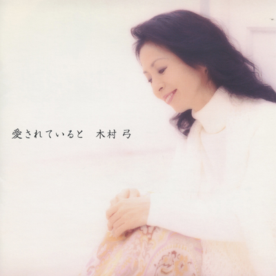 Yumi Kimura's cover