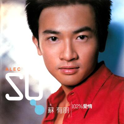 San Ge Ren Liu Lei's cover