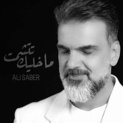 Ali Saber's cover