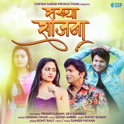Sakhya Sajana's cover