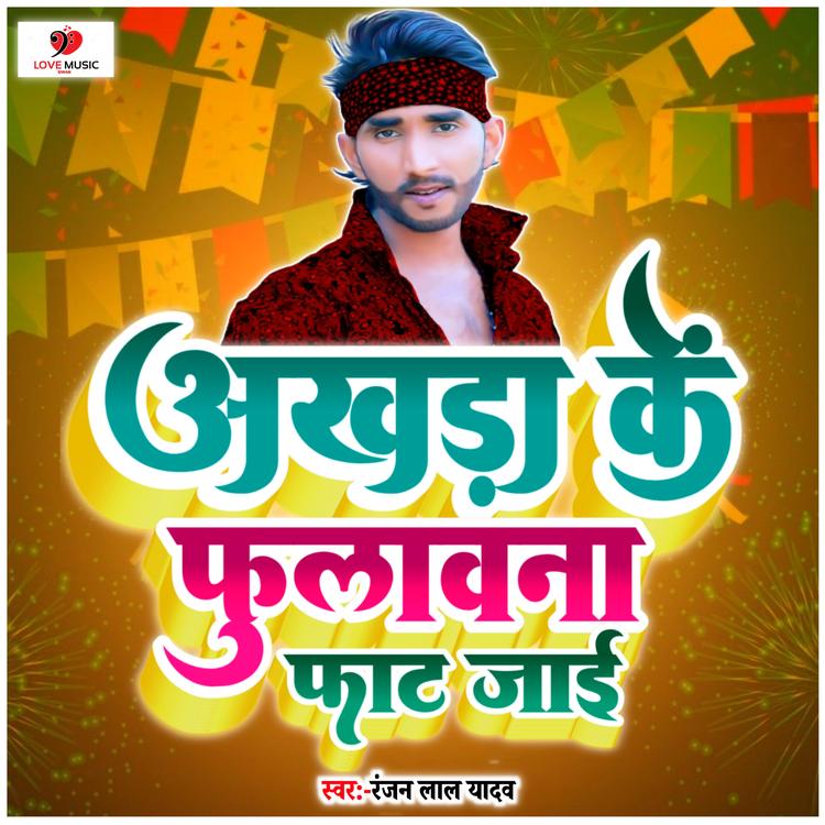 Ranjan Lal Yadav's avatar image