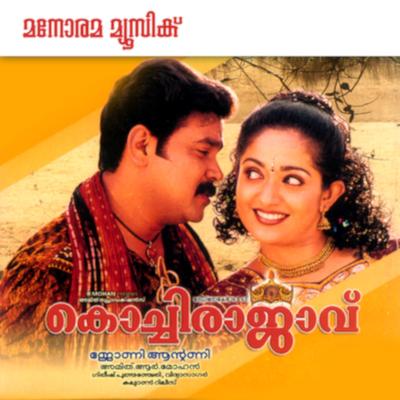 Kochi Raajavu (Original Motion Picture Soundtrack)'s cover