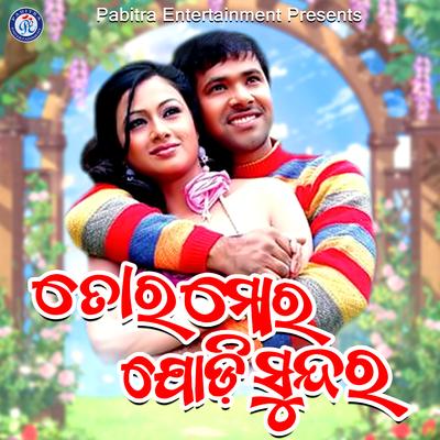 Tora Mora Jodi Sundara (Original Motion Picture Soundtrack)'s cover