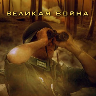 В Бой's cover