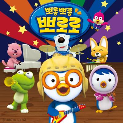 Pororo's Sing Along Show 1 & 2's cover