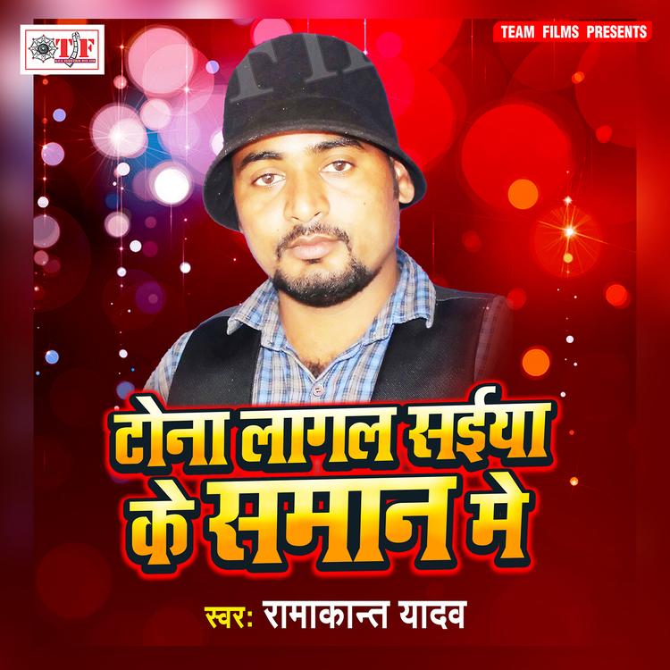 Ramakant Yadav's avatar image