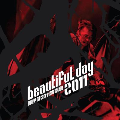 Wo De Jiao Ao (Beautiful Day 2011 Concert)'s cover