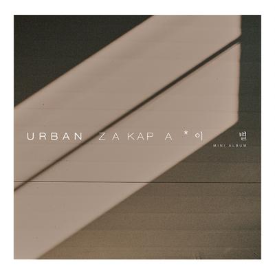 I’ll Never Know You By Urban Zakapa's cover