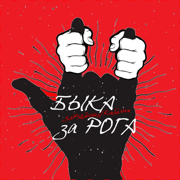 ЗаРАдость's avatar image