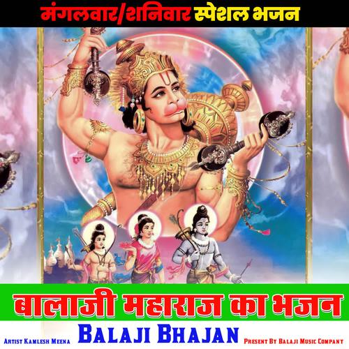 Balaji song online