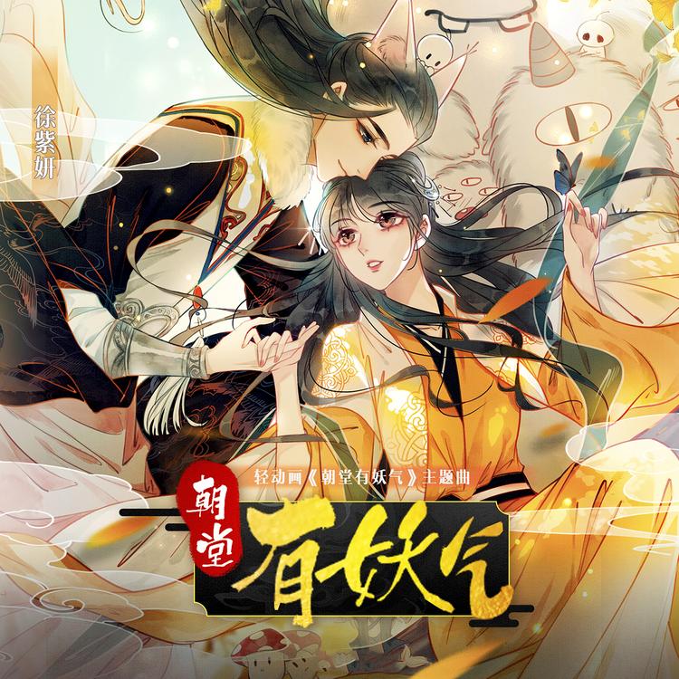 徐紫妍's avatar image