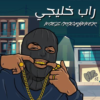 Moez Programmer's cover