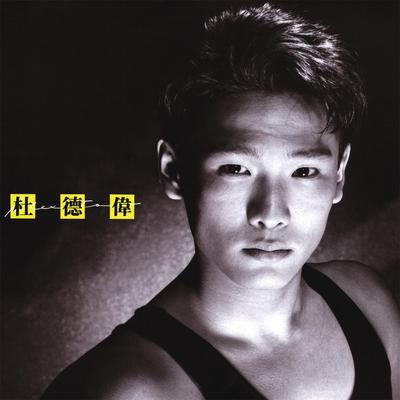 Zhi Xiang Liu Xia (Hua Xing 40 Fu Ke Ji Lie)'s cover