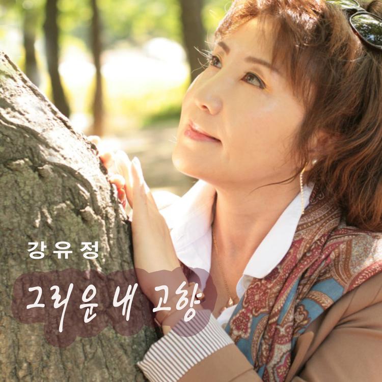 Kang Yoo Jung's avatar image