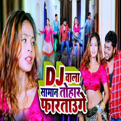 Dj Wala Saman Tohar Fartau Ge's cover