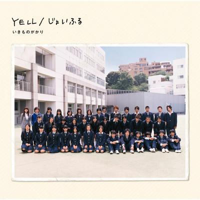 Yell (Instrumental)'s cover