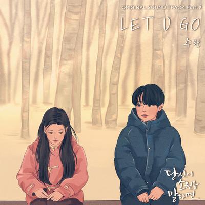 If You Wish Upon Me OST Part.7's cover