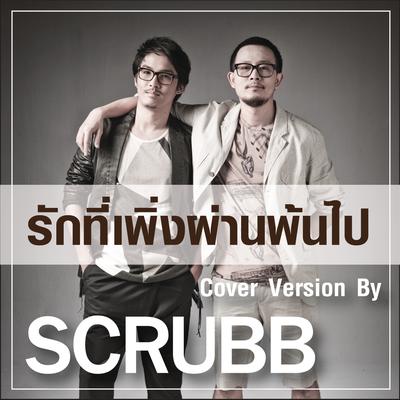 Rak Thi Phoeng Phanphon Pai (Cover Version) By SCRUBB's cover