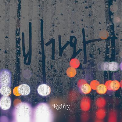 rainy Instrumental Version's cover