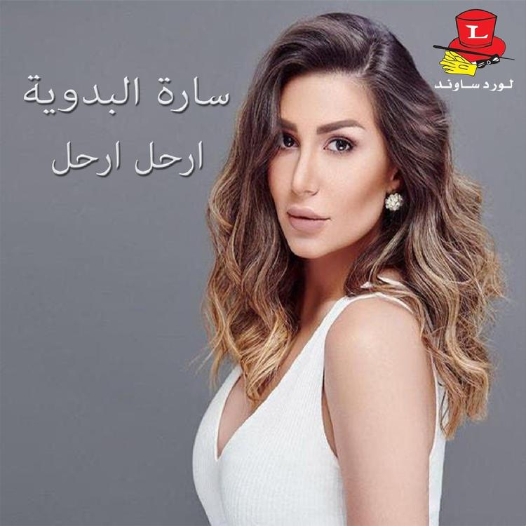 Sarah Al Badawiya's avatar image