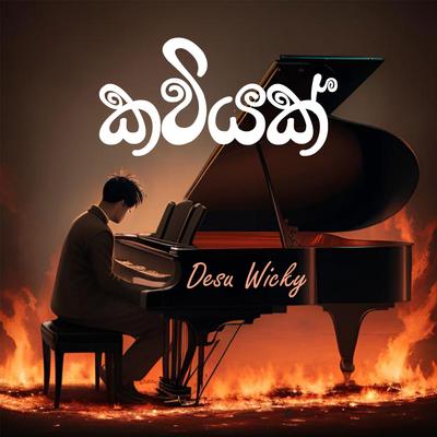 Burkaa (බුර්කා)'s cover