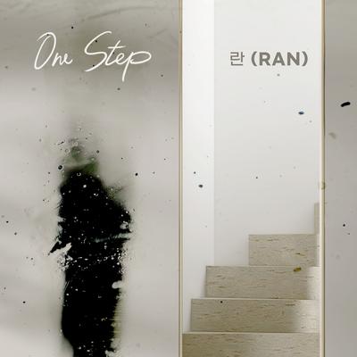 One Step (Inst.)'s cover