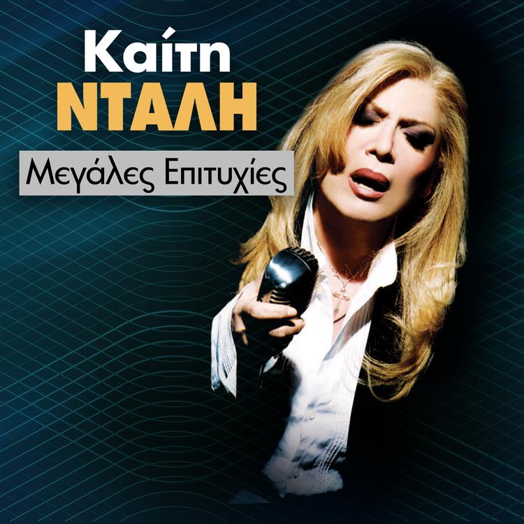Kaiti Ntali's avatar image
