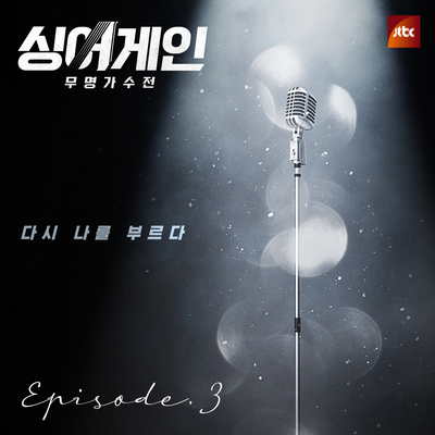 SingAgain - Battle of the Unknown (From The JTBC TV Show) Ep.3 (Live)'s cover