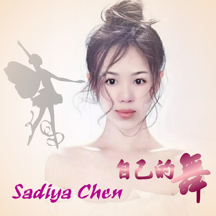 Sadiya Chen's avatar image