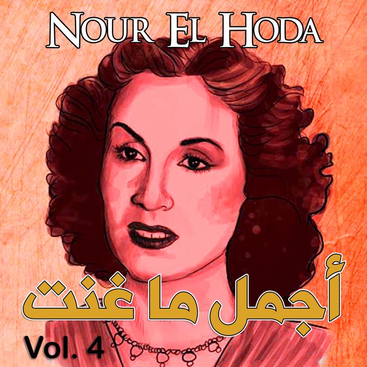 Nour El Hoda's avatar image
